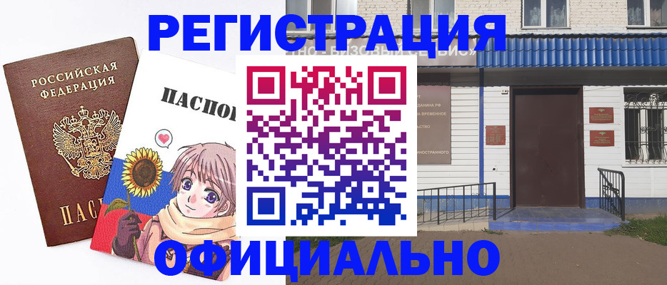 где прописаться в Заволжье