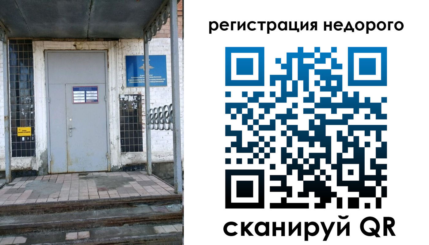 прописка гарантия в Заволжье