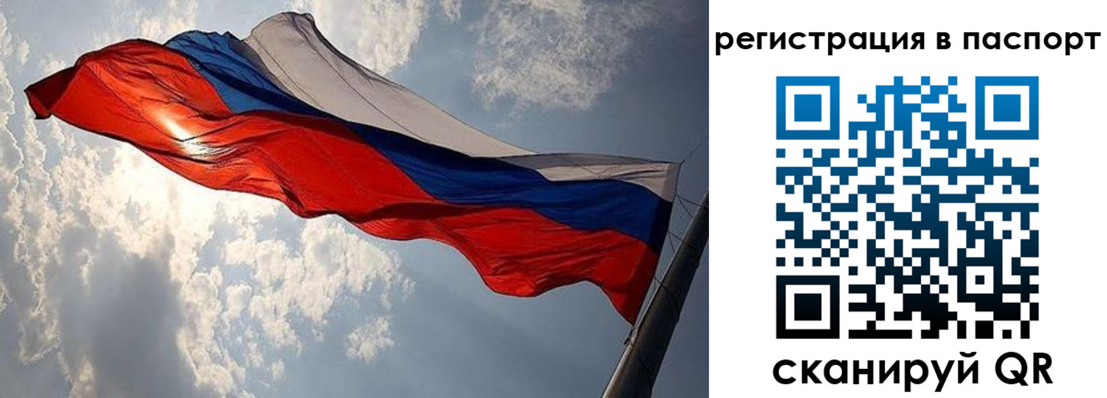 временная регистрация для всех в Заволжье