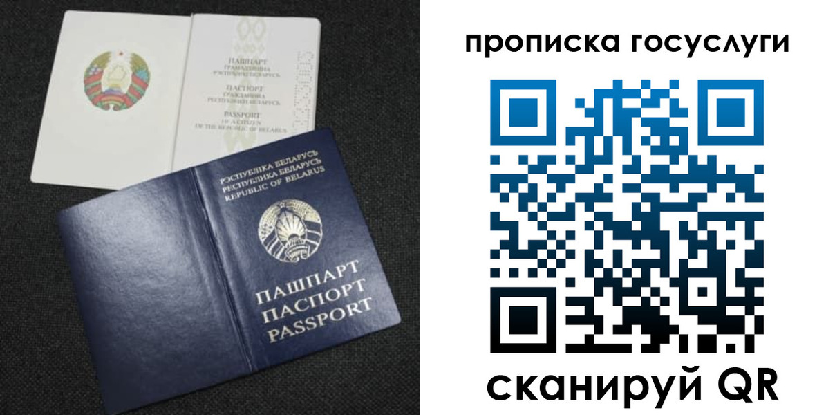 прописка паспорт в Заволжье