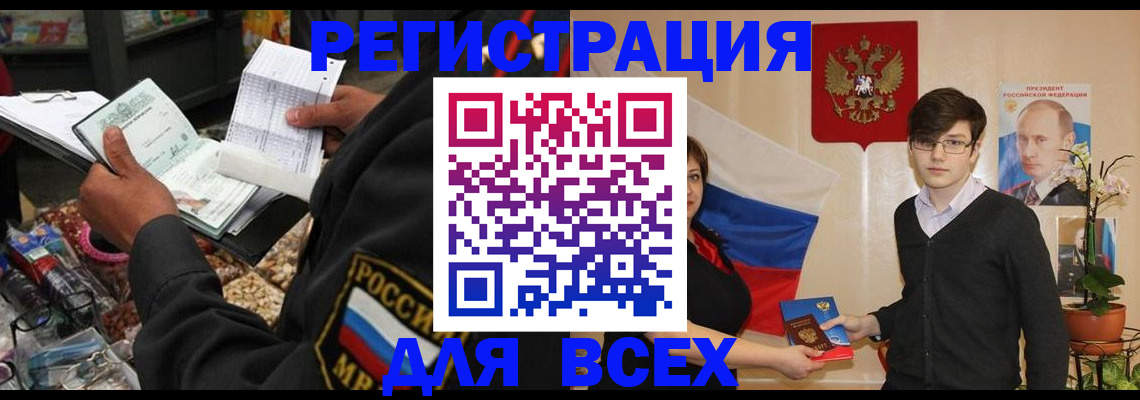 прописка 2025 в Заволжье