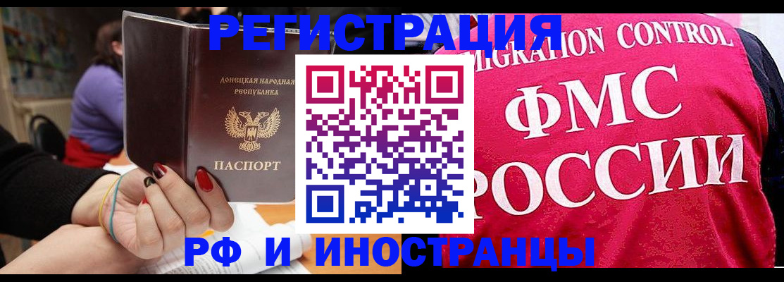 прописка паспорт в Заволжье