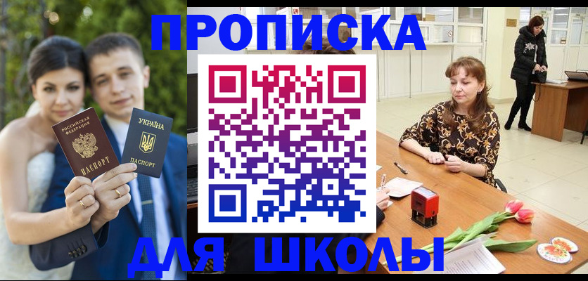 временная регистрация недорого в Заволжье