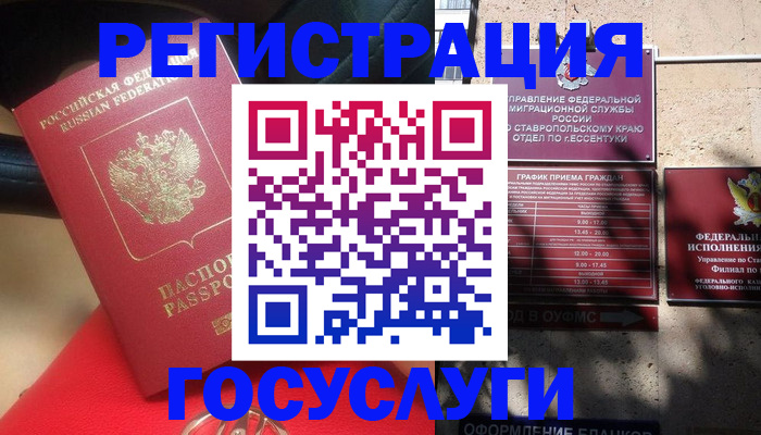 где прописаться в Заволжье