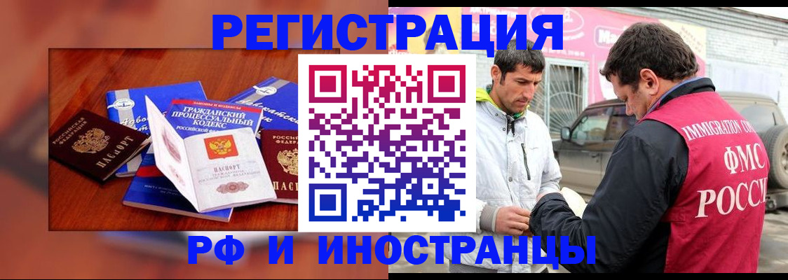 купить прописку в Заволжье