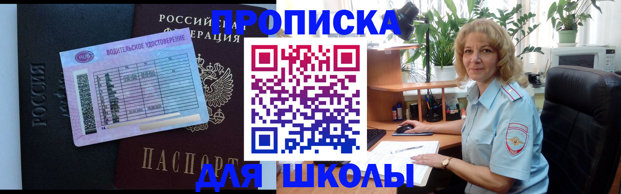 где прописаться в Заволжье